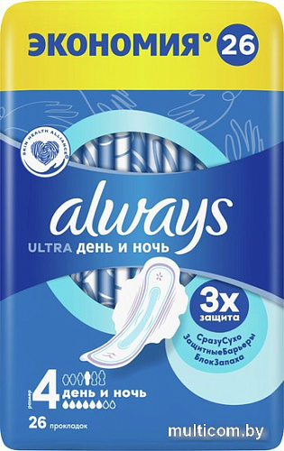 Прокладки гигиенические Always Ultra Day&Night Duo (26 шт, ароматизированные)