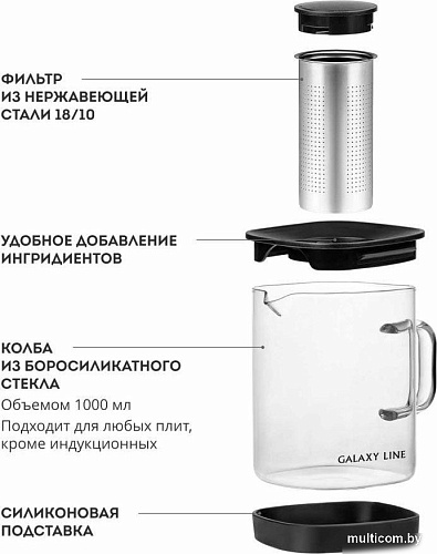 Заварочный чайник Galaxy Line GL 9361