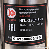 Насос Калибр НПЦ-250/15НК