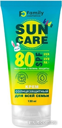 Крем солнцезащитный Family Cosmetics Крем солнцезащитный Sun Care SPF 80+ 130 мл
