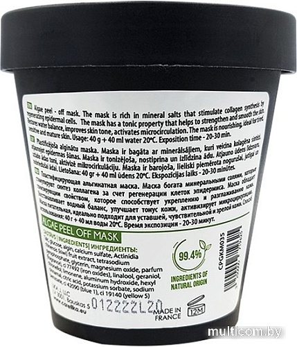 Carelika Маска для лица альгинатная Algae Peel Off Mask Kiwi Extract Glucose (40 г)
