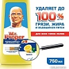 Средство для напольных покрытий Mr. Proper Лимон 0.75 л