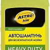 ASTROhim Автошампунь для бесконтактной мойки Heavy Duty 1л AC-4021