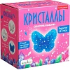 Набор для опытов Bumbaram Кристаллы. Сказочная бабочка синяя A126