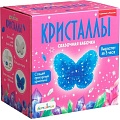 Набор для опытов Bumbaram Кристаллы. Сказочная бабочка синяя A126
