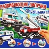 Развивающая игра Умные игры С липучками Специальная техника 4690590134283