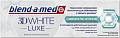 Зубная паста Blend-a-med 3D White Luxe Совершенство интенсив 75 мл
