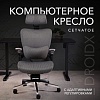 Игровое (геймерское) кресло VMMGame Droidx MC-AOT-1BR (Dark Gray)