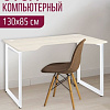 Стол Millwood Лофт Будапешт ДТ-4 130x85x75 (дуб белый Craft/металл белый)