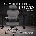 Игровое (геймерское) кресло VMMGame Droidx MC-AOT-1BR (Dark Gray)