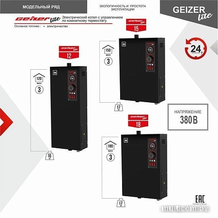 Отопительный котел Термокрафт Geizer Lite 18
