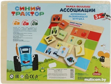 Мозаика/пазл Буратино Вкладыш. Ассоциации. Синий трактор W007-STR