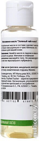 Масло для массажа Yovee 722107