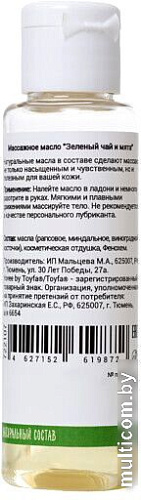 Масло для массажа Yovee 722107