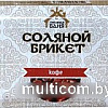 Соляной брикет для бани Соляная баня С кофе