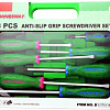 Набор отверток Jonnesway D71PP08S 8 предметов