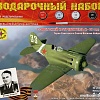 Сборная модель Моделист Советский истребитель И-16 Василия Найденко ПН204816