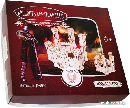 Кукольный домик Большой слон Крепость Крестоносцев Д-004