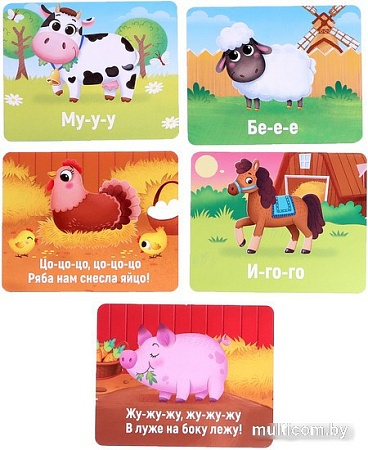 Развивающая игра Zabiaka IQ Звуки фермы 9877385