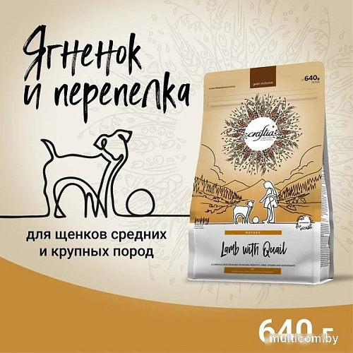 Сухой корм для собак Craftia Natura для щенков средних и крупных пород с ягненком и перепелкой (640г)
