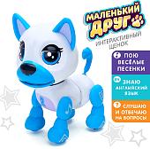Интерактивная игрушка Zabiaka Маленький друг Джек 4019430 (голубой)