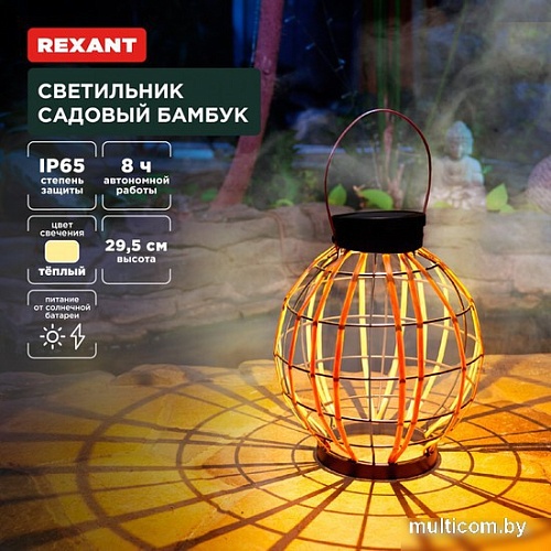 Садовый светильник Rexant Бамбук 602-2411
