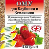 Удобрение Буйские удобрения ОМУ для Клубники, земляники (1 кг)