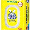 Влажные салфетки Ушастый нянь С ромашкой и календулой 120 шт