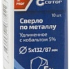 Набор сверл Cutop Profi 48-5-132 (10 шт)