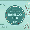 Прокладки ежедневные E-Rasy Bamboo Silk Everyday (60 шт)