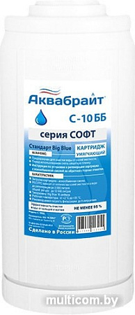 Картридж Аквабрайт С-10 ББ