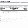 Витамины, минералы NaturalSupp Хром пиколинат (Chromium picolinate), 60 капсул
