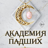 Книга издательства Эксмо. Царство теней (Стоун Л.)