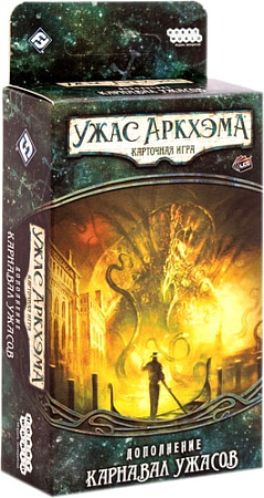Настольная игра Мир Хобби Ужас Аркхэма. Карточная игра: Карнавал ужасов