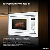 Микроволновая печь Hyundai HBW 2544 WG (белый)