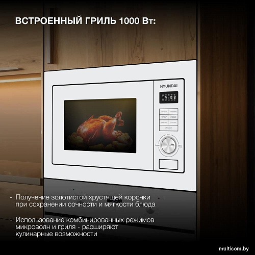 Микроволновая печь Hyundai HBW 2544 WG (белый)
