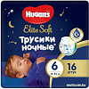 Трусики-подгузники Huggies Elite Soft Ночные 6 (16 шт)