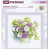 Набор для вышивания Риолис Акварельные гвоздики № 1846