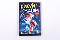 Набор для создания поделок/игрушек Световые картины Космические приключения РС-245