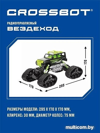 Автомодель Crossbot Вездеход 870591 (черный/зеленый)