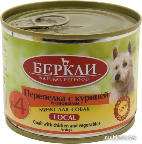 Консервированный корм для собак Berkley Local #4 Перепелка с курицей и овощами 200 г