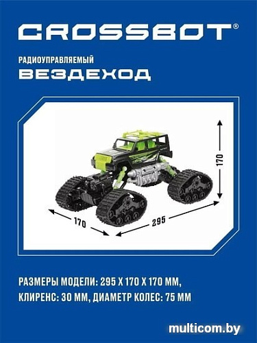 Автомодель Crossbot Вездеход 870591 (черный/зеленый)