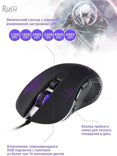 Игровая мышь SmartBuy Rush Space Hulk 735G-K
