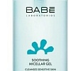 Laboratorios BABE Мицеллярный гель Успокаивающий 90 мл