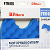 Набор фильтров Filtero FTM 06
