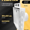Вентиляционная решетка HOMY Air Pro APT125WMT 25x25 с маяком (белая)