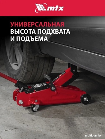 Подкатной домкрат MTX 51080 2т