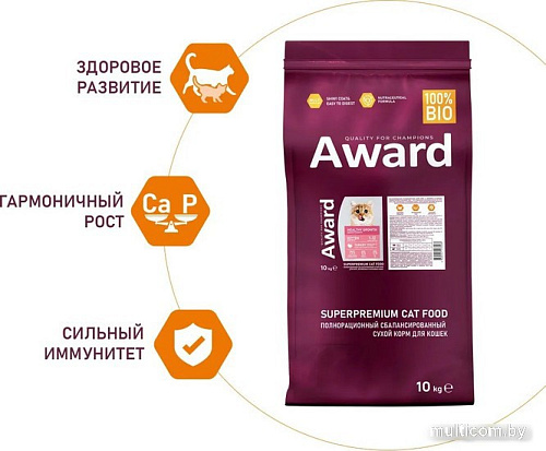 Сухой корм для кошек Award Healthy Growth Kitten (для котят от 1 месяца с индейкой и курицей с добавлением рыбьего жира и семян льна) 10 кг
