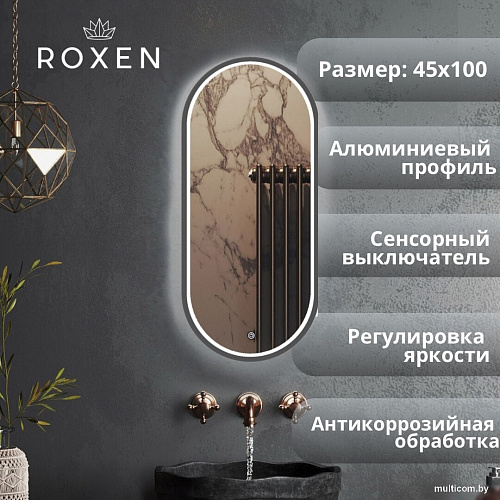 Roxen Зеркало Grown 510200-100GM 45x100