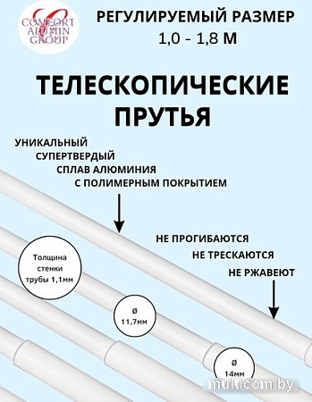 Сушилка для белья Comfort Alumin Group Универсальное крепление телескопическая Лифт 6 прутьев 100-180см (алюминий/белый)